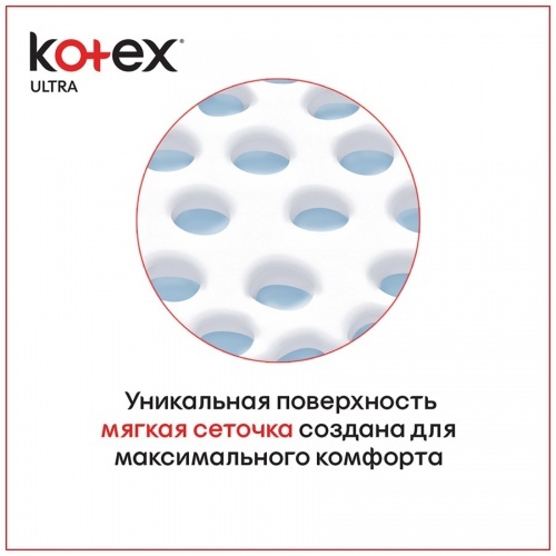 Прокладки гигиенические Kotex Normal, 10 шт.