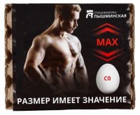 Яйцо Птицефабрика Пышминская Max С0, 20шт