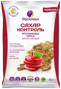 Чипсы Racionika Сахар-контроль с яблоком и корицей протеиновые 50г