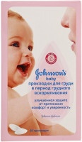 Прокладки на грудь Johnson's baby для кормящих мам 30шт