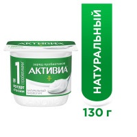 Йогурт Активиа натуральный 3,5%, 130г БЗМЖ