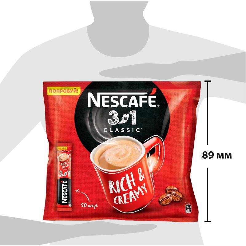 Кофе нескафе спб. Кофе Нескафе 3в1 Классик 14,5г. Нескафе 3в1 Классик (1*50). Кофе Нескафе 3 в 1 Классик. Нескафе Классик 3 в 1 в пакетиках.