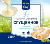 Молоко сгущеное Metro Chef 8,5% Гост, 380г БЗМДЖ