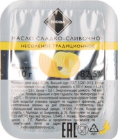Сливочное масло Rioba традиционное 82,5% 10 г х 125 шт.