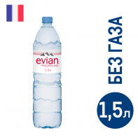 Вода Evian питьевая негазированная, 1.5л, Франция