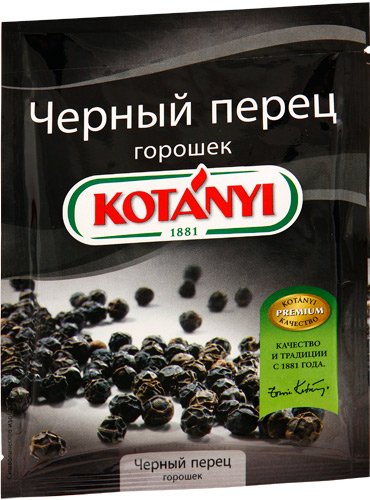 Черный перец KOTANYI горошек, 20г, в упаковке 5 шт.