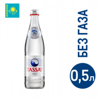 Вода Tassay питьевая негазированная, 500мл, стекло, Казахстан
