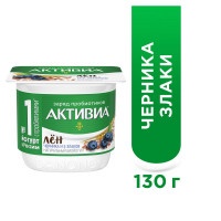 Йогурт Активиа чернослив-злаки-семена льна 2,9%, 130г БЗМЖ
