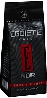 Кофе Egoiste Noire зерновой  250г