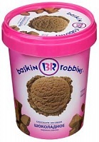 Мороженое Baskin Robbins шоколадное 600г