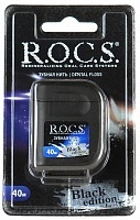 Зубная нить Rocs Black edition, расширяющаяся, 40 м