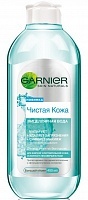 Мицеллярная вода Garnier очищающее средство для лица Чистая кожа для жирной чувствительной кожи, 400 мл