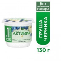 Йогурт Активиа груша-черника 2,9%, БЗМЖ