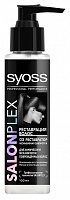 Сыворотка Syoss Salonplex Реставрация волос для химически и механически поврежденных волос, 100 мл