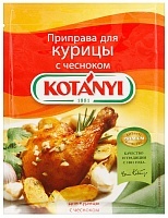 Приправа Kotanyi для курицы с чесноком 30г
