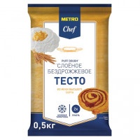 METRO Chef Тесто слоеное бездрожжевое замороженное, 500г