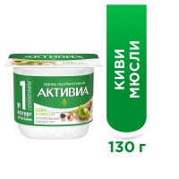 Йогурт Активиа мюсли-киви 2,9%, 130г БЗМЖ