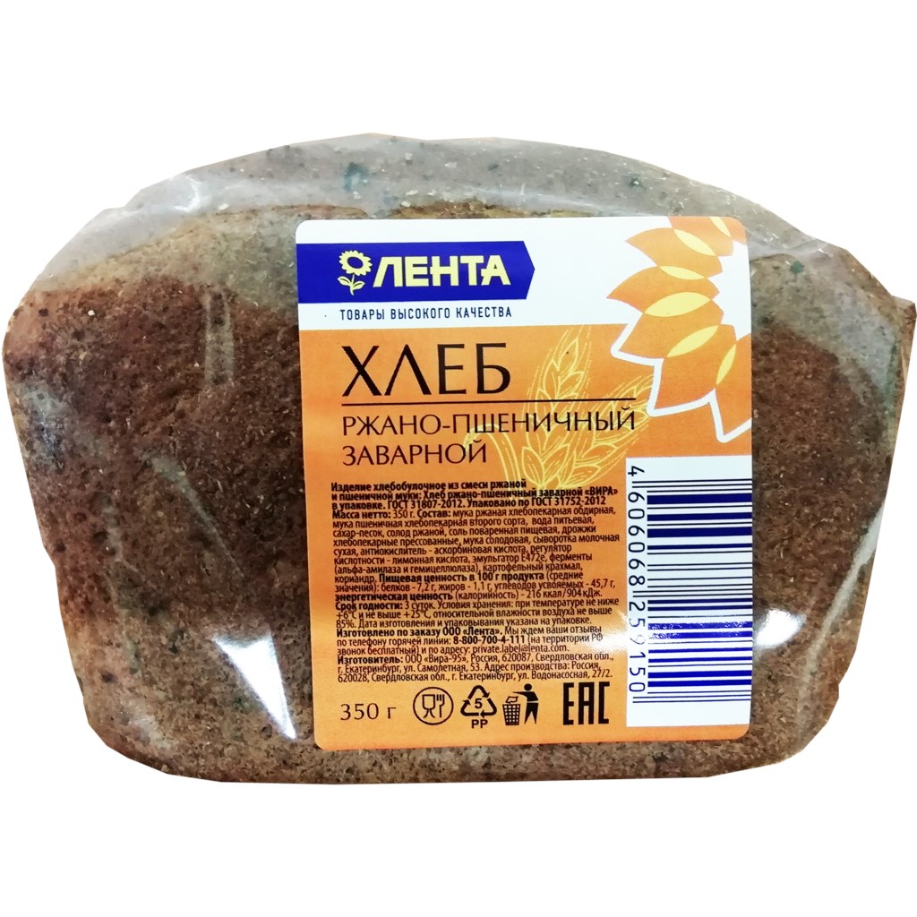 Какой хлеб цельнозерновой название. Хлеб заварной лента. Цельнозерновой хлеб производители. Ржано-пшеничный цельнозерновой хлеб. Цельнозерновой хлеб лента.