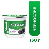 Йогурт Активиа чернослив 2,9%, 130г БЗМЖ