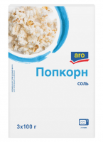Попкорн соленый ARO (100г x 3шт), 300г