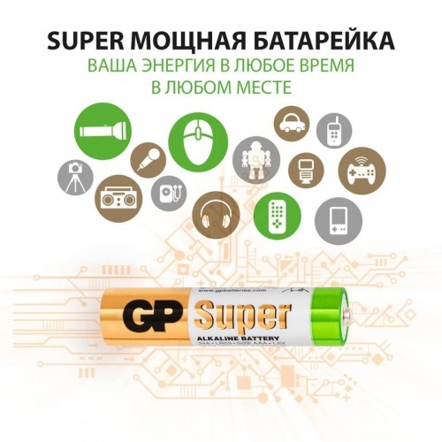 Батарейки GP Super ААA LR03 10шт