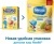 Каша для детей Nestle, молочная, мультизлаковая, с грушей и персиком с 6 месяцев 220г