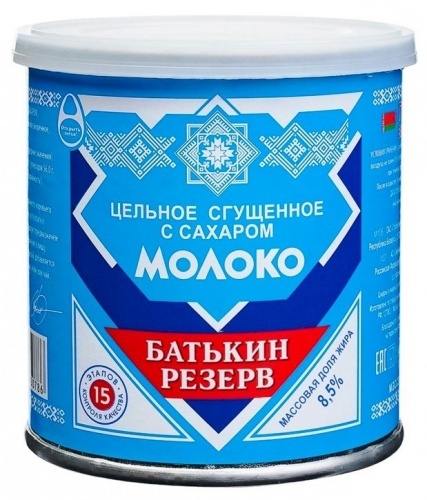 Молоко Батькин резерв сгущенное цельное с сахаром 8,5% 380г