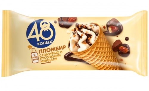 Мороженое 48 Копеек Пломбир рожок без заменителя молочного жира, 106г