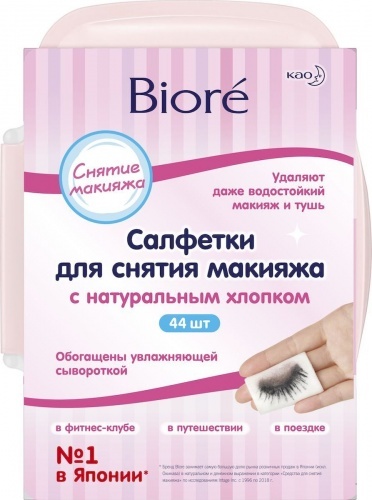 Салфетки Biore для снятия макияжа, 44 шт.