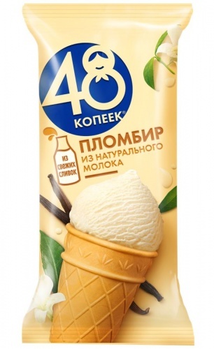 Мороженое 48 Копеек пломбир в стаканчике без заменителя молочного жира 88г