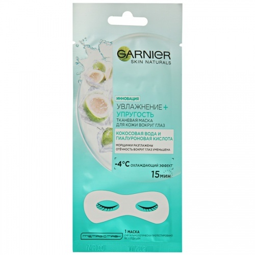 Маска Garnier тканевая для кожи вокруг глаз Увлажнение + упругость против мешков и темных кругов под глазами 6г
