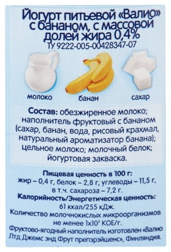 Йогурт Valio питьевой с бананом 0,4% 330г