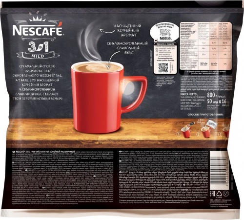 Кофе Nescafe Сливочный вкус 3в1 растворимый мягкий 50х16г