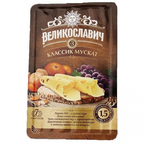 Сыр полутвердый Великославич Классик Мускат 45% нарезка 140г