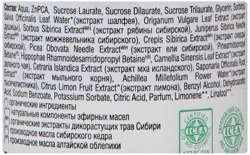 Тоник Natura Siberica очищающий для жирной и комбинированной кожи, 200 мл