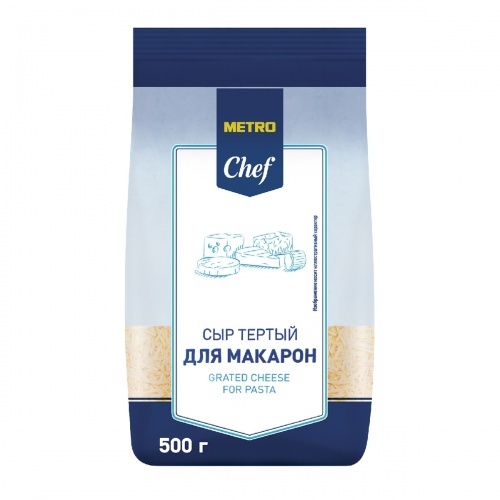 Metro chef  Сыр тертый для макарон 45% 500гр БЗМЖ