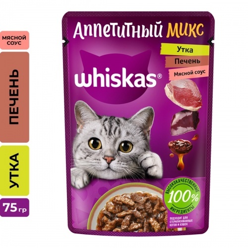 Корм влажный Whiskas Аппетитный микс для взрослых кошек с уткой и печенью в мясном соусе, 75г