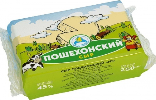 Сыр Кезский сырзавод Пошехонский 45%, 250г