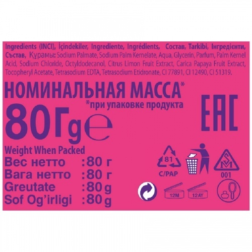 Крем-мыло Duru 1+1 Ежевика + Малина, 80г