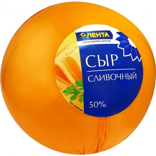 Сыр Лента сливочный шар 50%, цена за кг