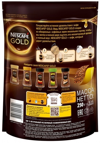 Кофе растворимый Nescafe Gold 250г