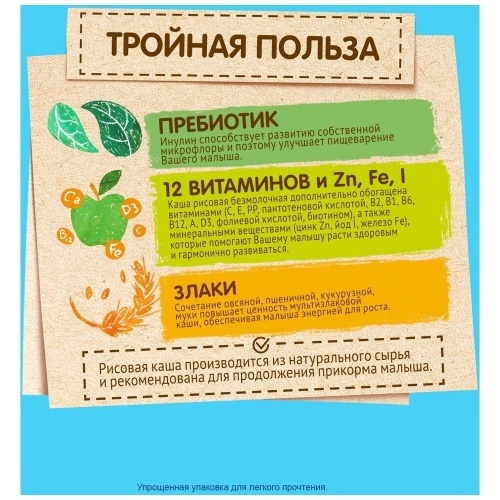 Каша ФрутоНяня молочная Яблоко, вишня и черная смородина мультизлаковая 6+ месяцев, 200г