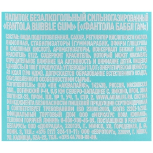Газированный напиток Fantola Bubble Gum 0,33л