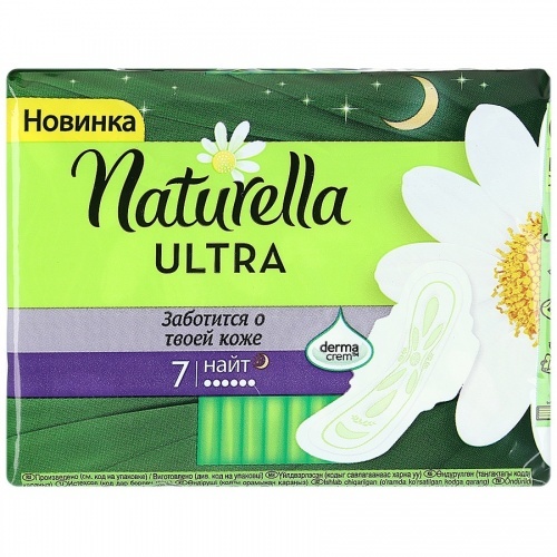 Прокладки Naturella Ultra Night гигиенические 7 шт.