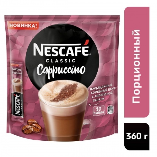 Напиток кофейный Nescafe Classic растворимый капучино 7шт 126г