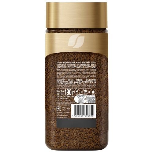 Кофе Nescafe Gold растворимый сублимированный 190г