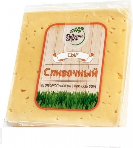 Сыр Радость вкуса Сливочный из отборного молока, 45% 250 г