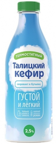 Кефир Талицкий термостатный 2,5%, 500г