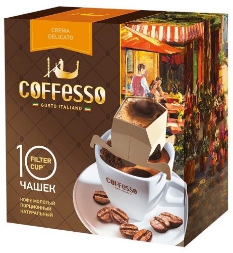 Кофе Coffesso Crema Delicato молотоый натуральный 10х9г сашеты