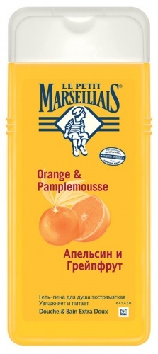 Гель-пена для душа Le Petit Marseillais "Грейпфрут и апельсин", 650 мл